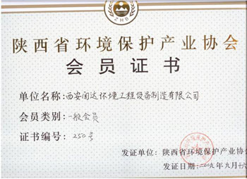 荣誉资质.jpg