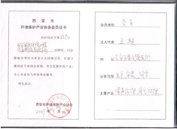 荣誉资质1.jpg